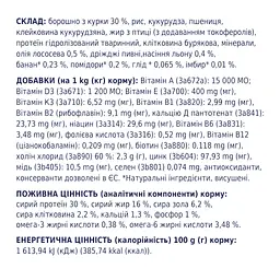 Сухий корм для цуценят Club 4 Paws Premium, з куркою, 14 кг (B4530101) - мініатюра 7