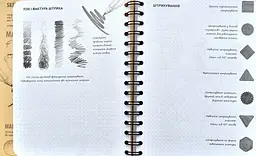 Скетчбук ОКО Sketch Book Скетчбук Малюємо персонажів експрес курс українською O SB PA - мініатюра 3