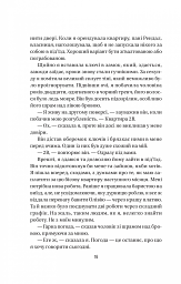 Секрет служниці - мініатюра 14