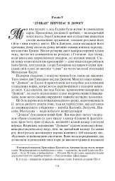 Діти капітана Гранта - мініатюра 2
