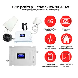 GSM підсилювач Lintratek KW20C-GDW 900-1800-2100MHZ Репітер мобільного зв'язку та інтернету 4G LTE, Повний комплект (19268) - мініатюра 2