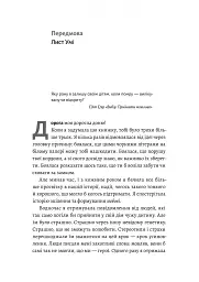 Все одно буде п'ятниця. А потім неділя - мініатюра 2