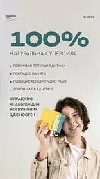 Kids Natural Multicomplex натуральний мультивітамінний комплекс для дітей, 30 саше Choice - мініатюра 5