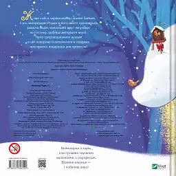 Найкраще Різдво - Мюріель Цюрхер - мініатюра 2
