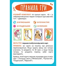 Настільна карткова гра для дітей "Базікало" 301236, 2-6 гравців - мініатюра 3