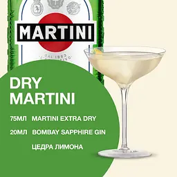 Вермут Martini Extra Dry, 18%, 1 л (31536) - мініатюра 4
