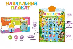 Навчальний плакат "Абетка" UKA-A0002 озвучений українською мовою - мініатюра 3