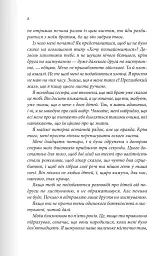 Останній лист - Ребекка Яррос - мініатюра 3
