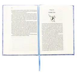 Книга Учень убивці. Провісники. Книга 1 - Робін Гобб КСД (9786171512498) - мініатюра 7