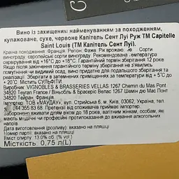 Вино Capitelle Saint Louis Rouge Faugeres AOP червоне сухе 0.75 л - мініатюра 6