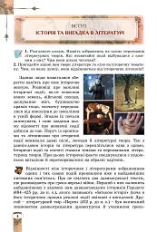 Зарубіжна література. 7 клас - мініатюра 5