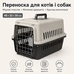 Переноска для котів і собак до 12 кг 48×32×30 - вентильована з комплектом (підвісна миска та пластикова підлога) KT8002001 - мініатюра 2
