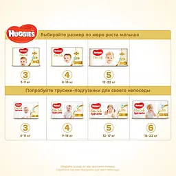 Набір підгузків Huggies Elite Soft 5 (12-22 кг), 112 шт. (2 уп. по 56 шт.) - мініатюра 9