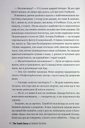 Сімейна гра - Кетрін Стедмен - миниатюра 11