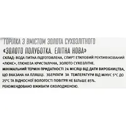Горілка Гетьман Золото Полуботка Елітна Нова 40% 0.7 л в подарунковій коробці - мініатюра 12