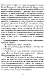 Вітер знає моє ім’я - мініатюра 16