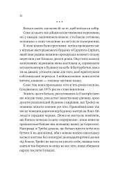Лісовий бог - мініатюра 15