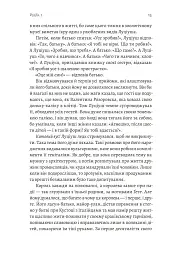 Зимовий солдат - Деніел Мейсон - мініатюра 8