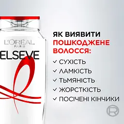 Шампунь L'Oreal Paris Elseve Повне Відновлення 5 для пошкодженого волосся 250 мл - мініатюра 5