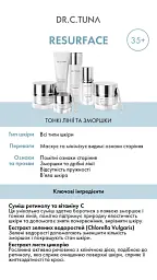 Набір для обличчя омолоджувальний професіональний Farmasi Resurfase Dr. C. Tuna 35+ - мініатюра 4