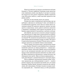 Книга Джейн Остін вдома - Люсі Ворслі Yakaboo Publishing (9786178809201) - мініатюра 2