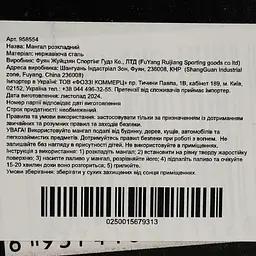 Мангал розкладний Market Union 60х22х33 см (958554) - мініатюра 8