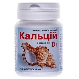 Кальцій з вітаміном Д3 таблетки №100 у бан.