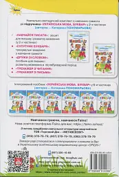 Навчайся писати. 1 клас. Зошит для письма і розвитку мовлення - мініатюра 2