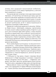 Країна жіночого роду - Вахтанг Кіпіані - мініатюра 8