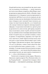 Сутеренні - Джек Керуак - мініатюра 6