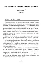 Гавайська магія. Посібник із духовних традицій і практик - Скотт Каннінгем - мініатюра 4