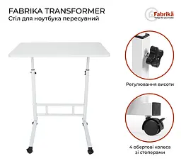 Стіл для ноутбука пересувний Fabrika Transformer - мініатюра 5