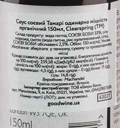 Соус Clearspring Тамарі соєвий, одинарна міцність, органічний, 150 мл - мініатюра 4