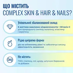 Комплекс шкіра волосся нігті Nano Pure Labs Simply Science Bioavailable mineral complex SKIN & HAIR & NAILS 250мл - мініатюра 3