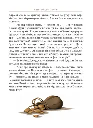 Пітер Пен - Джеймс Метью Баррі - мініатюра 4