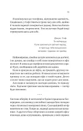 Мій +1 — вампір - мініатюра 10