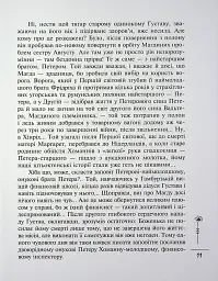 Магда - Сергій Сай-Боднар - мініатюра 11