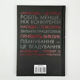 Rework. Ця книжка змінить ваш погляд на бізнес Джейсон Фрайд Клуб Сімейного Дозвілля, книга українською, нова, тверда - мініатюра 4