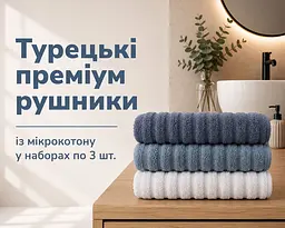Набір турецьких махрових рушників Cestepe MicroCotton Premium 3 штуки 70x140 Ezgi 7 щільність 600 г/м2