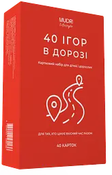 Набір карток «40 ігор в дорозі»