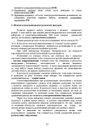 Зброя масового ураження та захист від неї - мініатюра 12