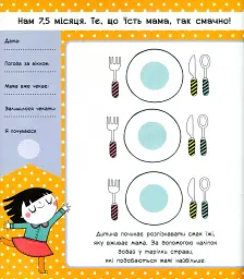 Наша родина росте! - мініатюра 3