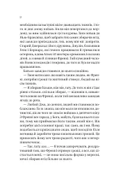Збирачі ягід - Аманда Пітерс - мініатюра 7