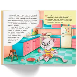 Книга "Корисні казки: Правила безпеки вдома" (укр) Crystal Book (F00030736) - мініатюра 2