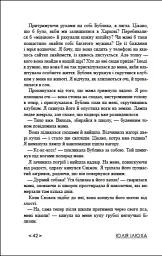 Зеро - Юлія Ілюха - мініатюра 5