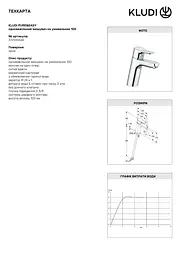 Змішувач для умивальника Kludi Pure&Easy 100 DN 15 372920565 - мініатюра 5