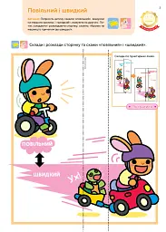 Gakken. Розумні ігри. Розвиток мислення. Головоломки. 2–4 роки + наліпки і багаторазові сторінки для малювання - мініатюра 8