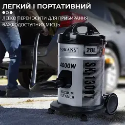 Пилосос Sokany SK-13007 / Сталь з мішком на 28 літрів потужна циклонна дія 4000 Вт - мініатюра 6