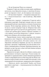 Останній день - Микола Хвильовий - мініатюра 8