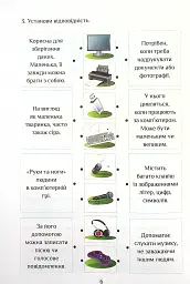 Інформатика. 4 клас. Робочий зошит - Тетяна Воронцова - мініатюра 7